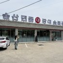장어랑 갈비 | 영종도장어맛집 송산민물대장어숯불갈비 방문 후기