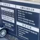 포항시립미술관 | 포항 스페이스워크 시간 주차장 입장료 +포항시립미술관
