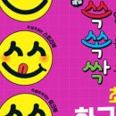 초등 한국사 이미지