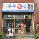 [6월 성수 팝업] 지락실 우주떡집 팝업스토어 + 이벤트 후기