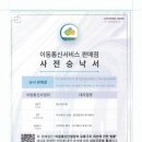 주식회사 태성컴퍼니