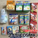 일본직구 [코스믹] 샤론파스 무히 모기패치 생활용품 고바야시 방향제 직구 솔직후기