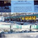 은성도금 앞 녹지지역　 | 겨울내일로 1일차, 태백 석탄박물관 : 여자 혼자 내일로