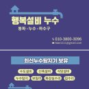 남양집수리 이미지