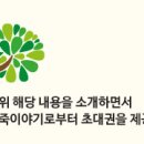 죽이야기동두천지행점