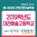 대전예술고등학교 이미지