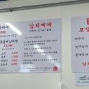 김치찌개 미화식당 이미지