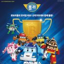 1월 기획공연 <로보카 폴리> 이미지