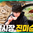 백암진미식당 이미지