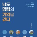 도서출판 남도 네이버블로그