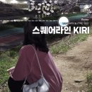 S039 | 디자이너 브랜드 가방 실버백 코디 추천 스퀘어라인 키리 KIRI 숄더백 꼼파뇨 여자 맨투맨