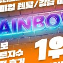 렌탈선생 이미지