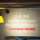 원조막창식당 이미지