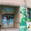 송화초병설유치원 이미지