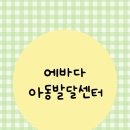 에바다 이미지