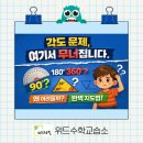 장월초등학교 이미지