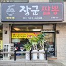 장군짬뽕 이미지