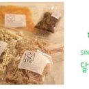 달지않은과자 이미지