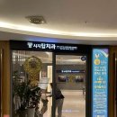 로이스치과의원 이미지
