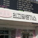 대구 신천역 범어동 돈까스 맛집 최고당 후기