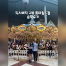 🎠 롯데월드 교복데이트는 여기! 픽시매직 교복대여 후기👗