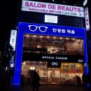 남대문안경원채움 이미지