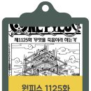 *****1125 이미지