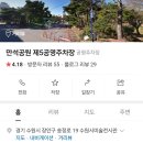 제과 / 제빵 기능사 필기시험 후기 (정왕 한국 직업 능력 교육원 위치, 가는 법)
