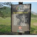 단양생태체육공원 이미지