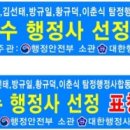 최우수 행정사 이미지