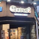 승도리네곱도리탕인덕원동편 이미지