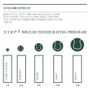 율하실내테니스