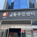 필동주민센터 이미지