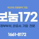 주식회사 보눔172 - 서초구 | 주식회사 보눔172