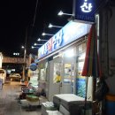 등푸른수산