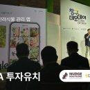 그루파트너스