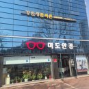 가락동/송파구 안경점 미도 안경, 키스오브라이프 퍼블릭비컨 선글라스/마이오스마트 어린이안경, 명품...