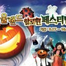 안성맞춤랜드공원17 이미지