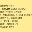 명륜진사갈비정하점