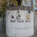 명일한양아파트 네이버블로그
