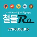 성진인테리어철물
