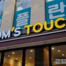 맘스터치 성남단대점 네이버블로그