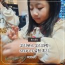 과학이야기3 | 엄마표과학놀이 우리북스 우리과학 Step1-3 후기
