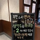 마곡역 | 마곡역 맛집 스시 추천 스시사쿠 후기