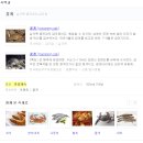 생생왕꽃게 이미지