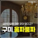 금오산로-6 이미지