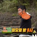 5월26일 푹 쉬면 다행이야 선공개 달라진 리더 이영표 이영표 털게로 둔갑한 이유는?! 영상 이미지