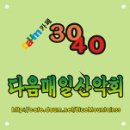 함백산산행&amp; 마이더스 대장님