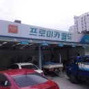뉴대광자동차공업사 이미지