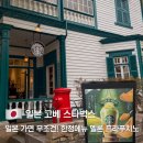 스타벅스 - 126355 | 일본 스타벅스 멜론 프라푸치노 후기, 재출시 맛은?